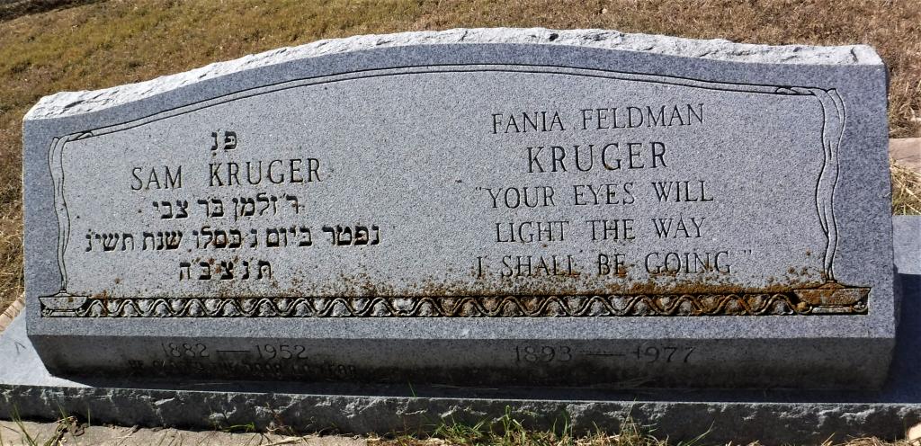 "Headstone Sam Kruger, Hebrew text, Fania Feldman Kruger: Your eyes will light the way I shall be going"