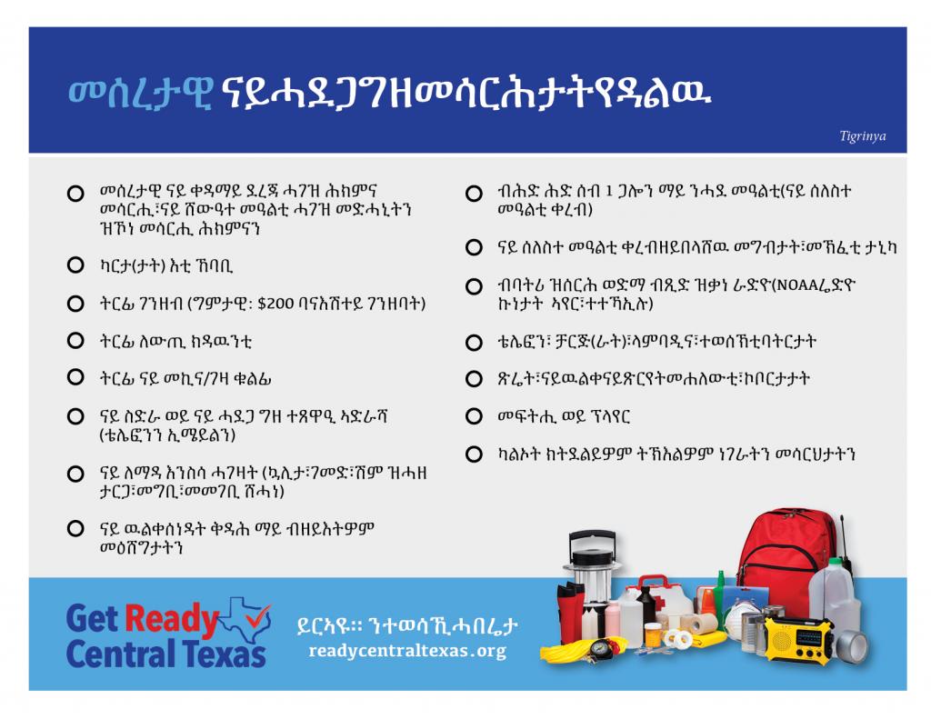 Ready Central Texas Emergency Supply Kit List- Tigrinya